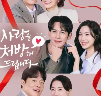 [夸克网盘] 《给你爱情处方》 (2026) – 韩剧 剧情 1080P