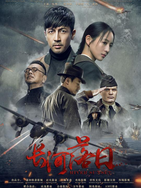 长河落日‎ (2025) 4K HDR 三音轨 HIFI 中字 张鲁一/张钧甯