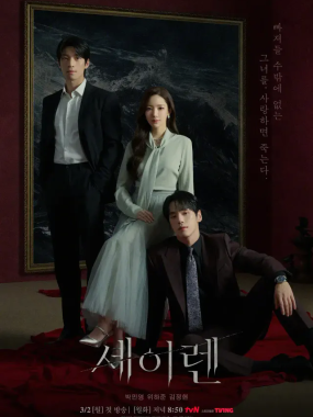 [夸克网盘] 《魔女之吻》 (2026) – 韩剧 悬疑 1080P 【更新中】