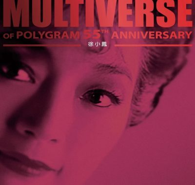 徐小凤《MULTIVERSE OF POLYGRAM 55TH ANNIVERSARY》ALAC 24bit无损下载，HIFI试音必备港乐黄金嗓