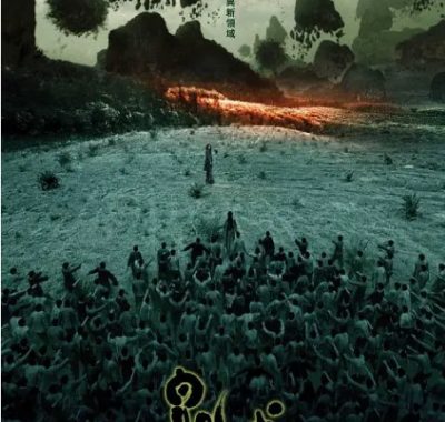 [夸克网盘]香港电影《鬼域》（2006）悬疑 / 惊悚 / 恐怖 / 奇幻