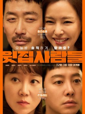 [爱情电影]《楼上的人们》(2025) 夸克网盘高清资源下载