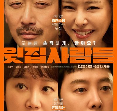 [爱情电影]《楼上的人们》(2025) 夸克网盘高清资源下载