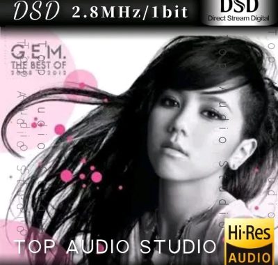 G.E.M.邓紫棋 The Best of 2008-2012 DSF无损精选：小巨肺少女时代26首Hi-Res试音宝典