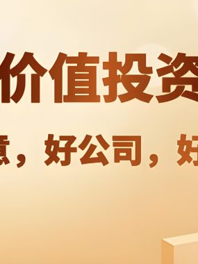 卡拉曼：价值投资是一种风险规避方法