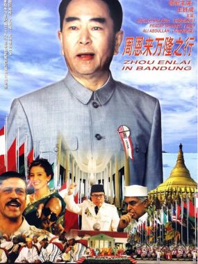 [夸克网盘]国内电影《周恩来万隆之行》（2003）剧情 / 传记 / 历史 豆瓣7.5