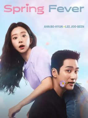 [夸克网盘] 《春日狂热》 (2026) – 韩剧 喜剧 1080P