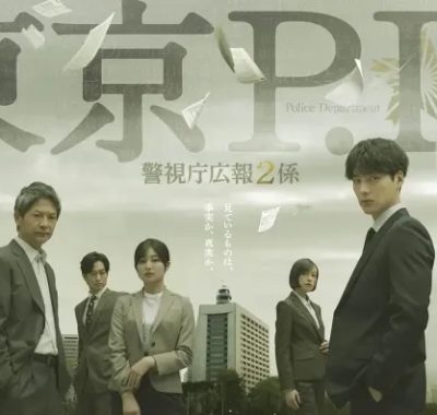 [夸克网盘] 《东京P.D. 警视厅公关二课》 (2026) – 日剧 悬疑 1080P