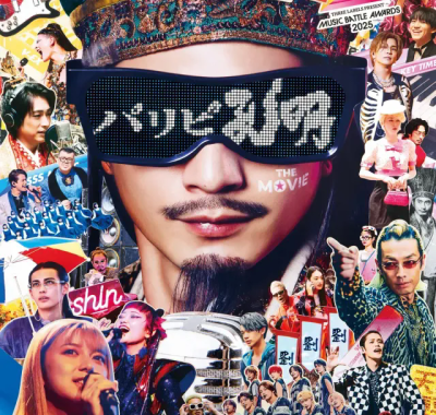 [夸克网盘] 《派对浪客孔明 剧场版》 (2025) – 日本 奇幻 1080P