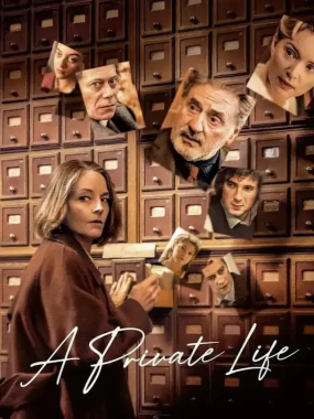 [夸克网盘] 《私生活》 (2025) – 法国 悬疑 1080P