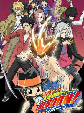 [夸克网盘][日剧]动漫《家庭教师》（2006）喜剧 / 动画 豆瓣8.9