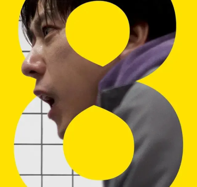 [夸克网盘] 《8号出口》 (2025) – 日本 恐怖 1080P高码率