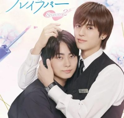 [夸克网盘] 《美妆搭档情人 第二季》 (2025) – 日本 BL剧 1080P 附第一季全集