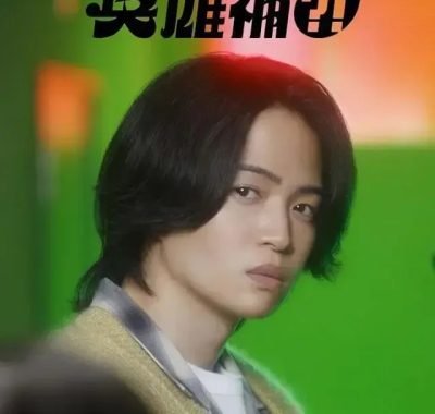 [夸克网盘] 《这里是预备自卫英雄补？！》 (2026) – 日剧 喜剧 1080P