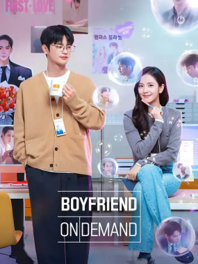 [韩剧]《订阅男友》(2026) [10集全] 夸克网盘资源下载