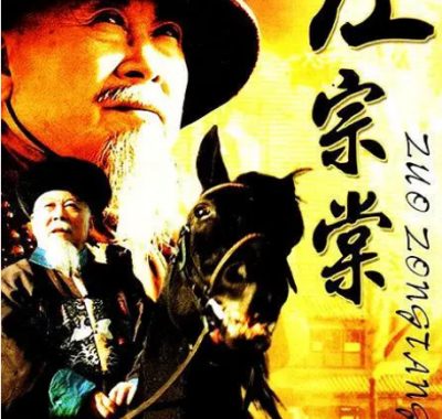 [夸克网盘][国剧]《左宗棠》（1998）传记 / 历史 豆瓣8.6