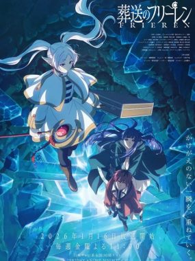 [夸克网盘] 《葬送的芙莉莲 第二季》 (2026) – 日本 动画 4K