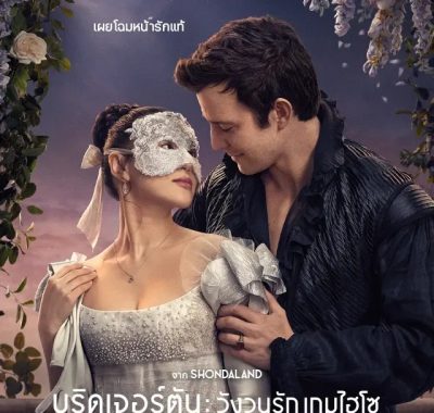 [夸克网盘] 《布里奇顿》 (1-4季全) – 美剧 剧情 1080P