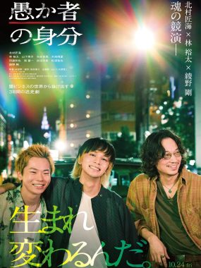 [惊悚电影]《愚者的身份》(2025) 夸克网盘1080P高清资源下载