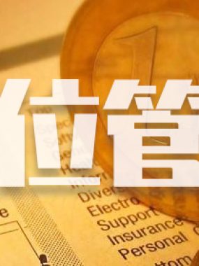 一涨就觉得仓位轻，一跌就觉得仓位重？这里有四种仓位管理方法