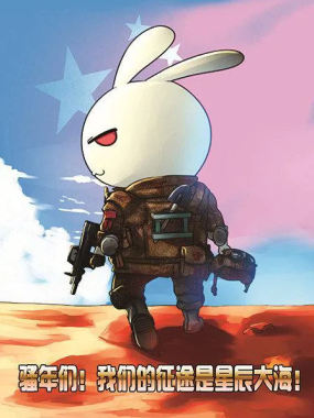 【国漫】那年那兔那些事儿 全7季+番外 国语中字 2015-2025 1080P高清合集下载