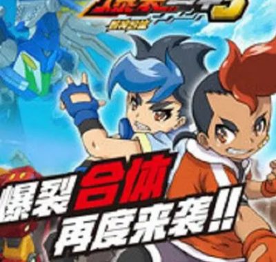 [夸克网盘][国剧]动漫《爆裂飞车》（1-3季）（2016-2018）动画 / 儿童 / 冒险 / 运动 豆瓣8.5