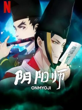 [夸克网盘][日剧]动漫《阴阳师》（2023）剧情 / 动画 / 悬疑 豆瓣6.3