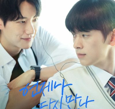 [韩剧]《总会再相见》(2026)[8集全]夸克网盘高清资源下载