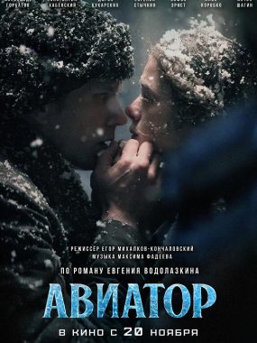 [科幻电影]《解冻复生》(2025) 夸克网盘1080P高清资源下载