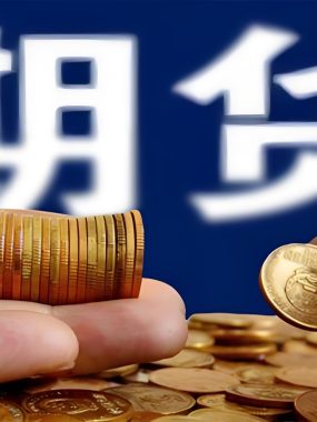 期货交易输给别人可以原谅，输给自己不可原谅