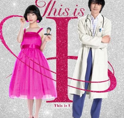 [夸克网盘] 《这就是我》 (2026) – 日本 剧情 1080P