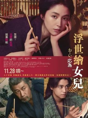 [夸克网盘] 《喂，应为》 (2025) – 日本 剧情 1080P 日语中字