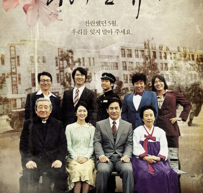 [剧情电影]《华丽的假期》(2007) 夸克网盘高清资源下载