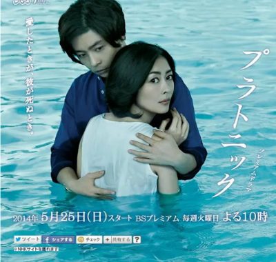 [夸克网盘][日剧]《柏拉图式》（2014）剧情 豆瓣8.3