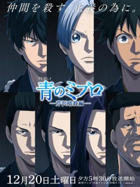 [夸克网盘][日剧]动漫《青之壬生浪》（1-2季）（2024-2025）动画