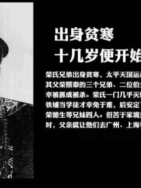 中国期货历史上的“祖师爷”，这个家族被称为中国真正的财团！一文揭秘神秘的”荣氏家族”