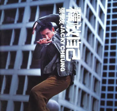 张学友《释放自己》DSD128 DSF下载 | HIFI发烧友试音必备无损音源