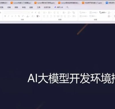 AI大模型实战训练营：零基础也能快速构建专属AI应用