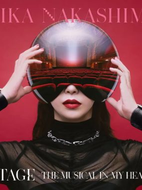 中岛美嘉 STAGE 2026音乐剧概念专辑FLAC 24/96，日场夜场双碟（2CD）试音神盘