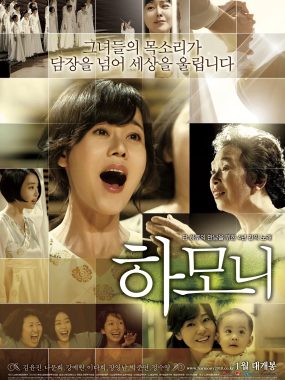 [剧情电影]《和声》(2010) 夸克网盘1080P高清资源下载