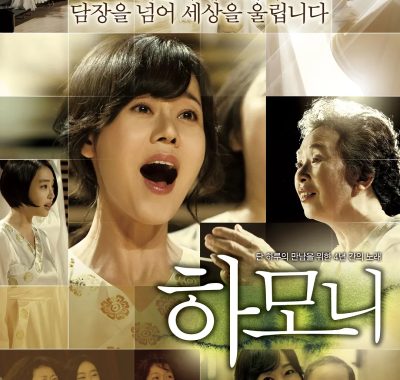 [剧情电影]《和声》(2010) 夸克网盘1080P高清资源下载