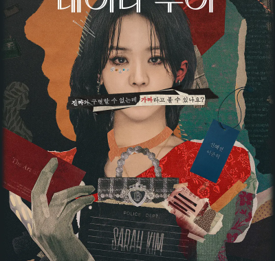 [韩剧]《莎拉的真伪人生》(2026) 夸克网盘高清资源下载