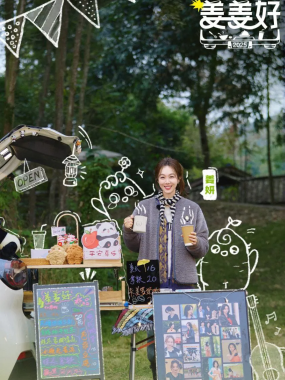 姜姜好 第二季 姜姜好2（2025）【4K.高码率】