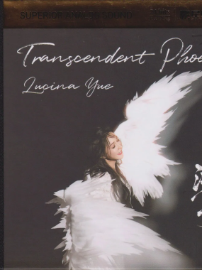 月亮《鸿鹄·箜篌秘境HQⅡ头版限量》WAV头版抓轨，箜篌发烧试音天碟