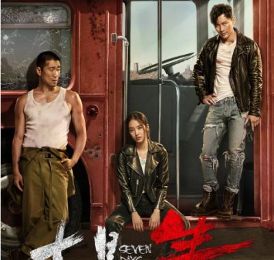 [夸克网盘][国剧]《七日生》（2019）剧情 / 犯罪