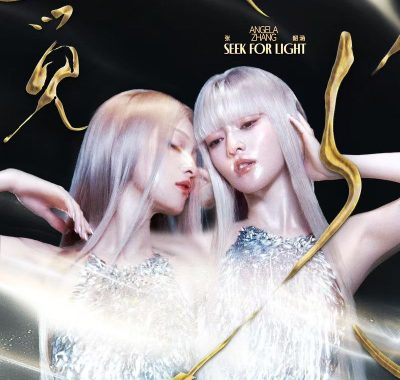 张韶涵 觅光(2025-11-24) FLAC Hi-Res 24bit 48kHz + ALAC 16bit 44kHz