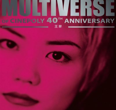 环球多元宇宙 王菲 2CD FLAC 96kHz-24bit Hi-Res 试音天碟新艺宝40周年