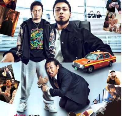 [夸克网盘][日剧]《暗金丑岛君：超级出租车司机》（2014）剧情 豆瓣7.8