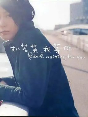 刘若英《我等你》2000年原版Flac无损下载｜HIFI试音人声天花板