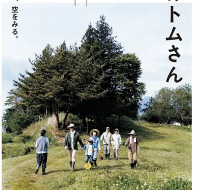 [夸克网盘]日本电影《山中的汤姆先生》（2015）剧情 豆瓣7.6